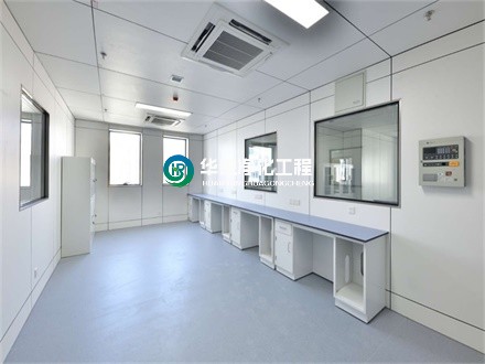实验室净化工程对净化系统有啥要求?