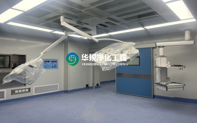 16年深耕,让手术室净化装修更专业、更放心!